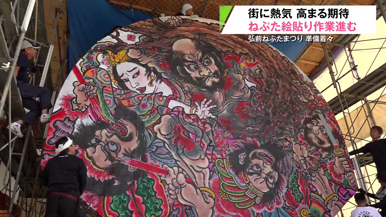 津軽ねぷた会 弘前 ねぷた絵 津軽扇美会 | アップルストリーム