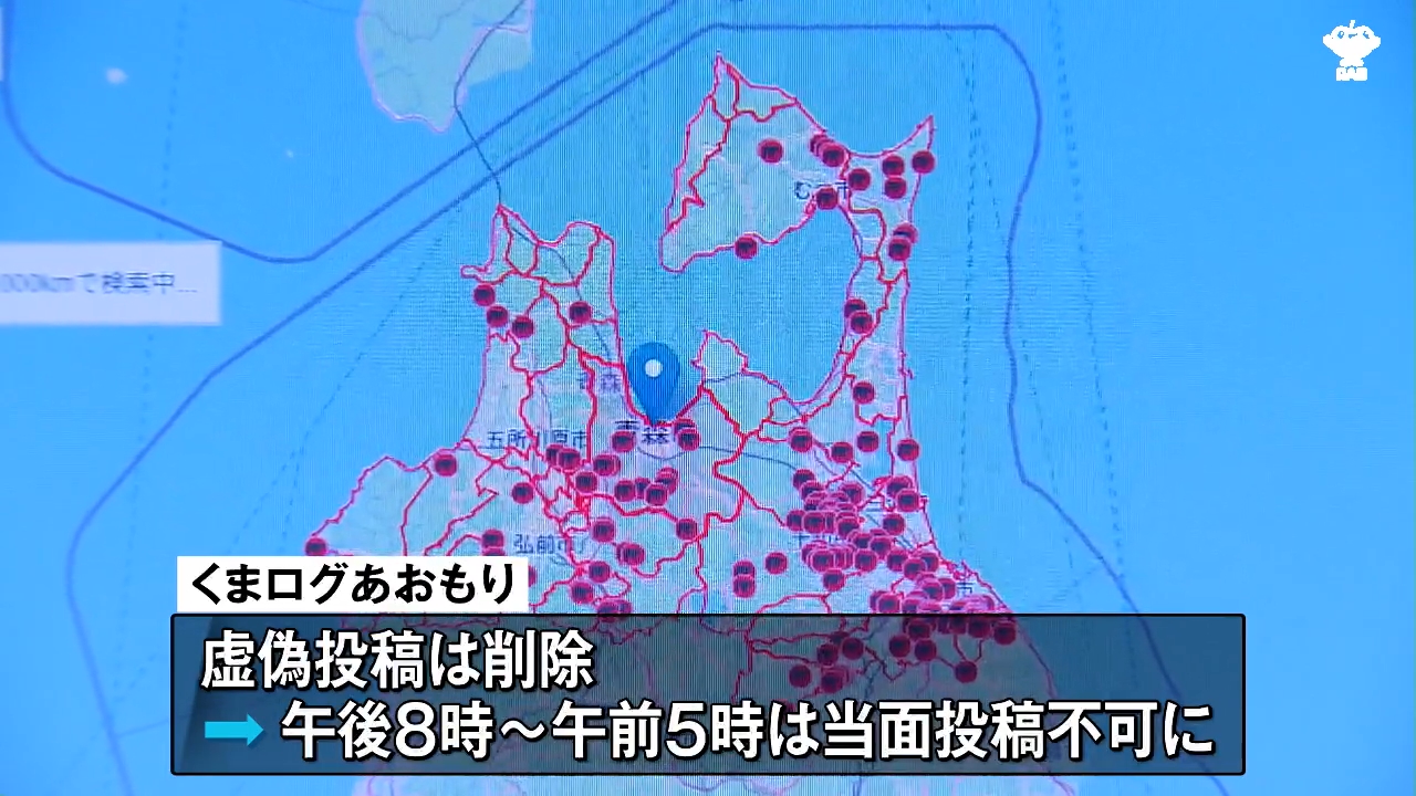 くまログ虚偽投稿 県立高校の生徒 県教育委員会を通じて生徒に対する