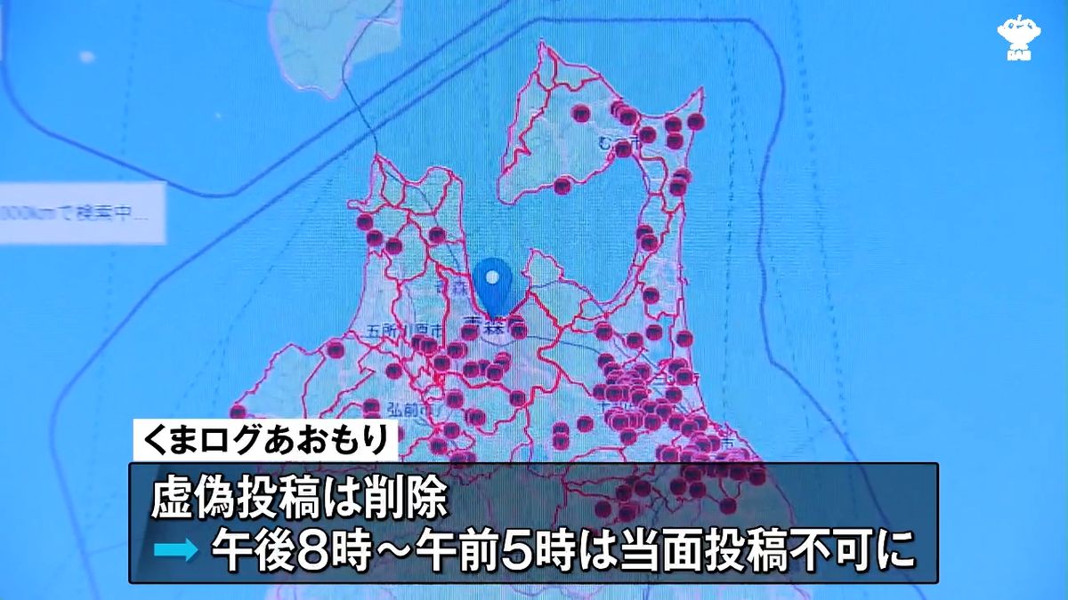 くまログ虚偽投稿 県立高校の生徒 県教育委員会を通じて生徒に対する 