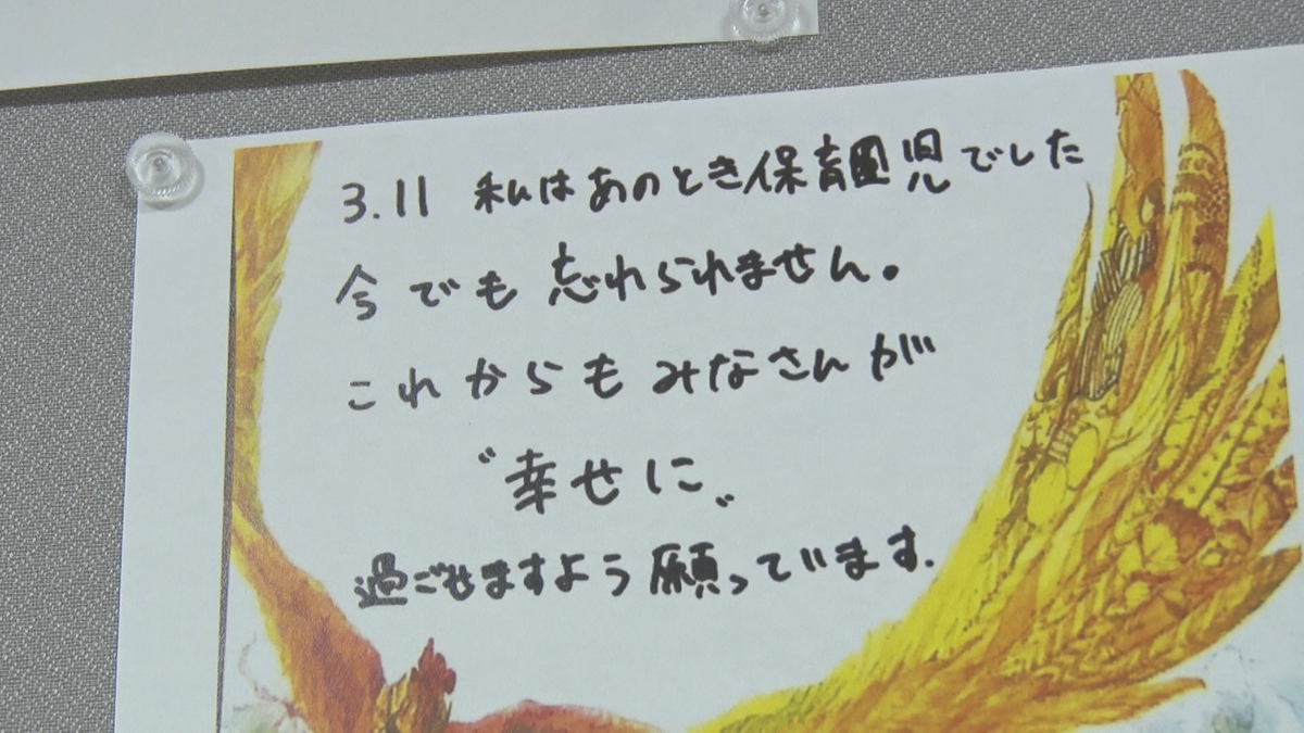 「一生忘れることができません･･･」東日本大震災から14年で被災地への思い綴ったメッセージカードを展示　青森県八戸市　#知り続ける