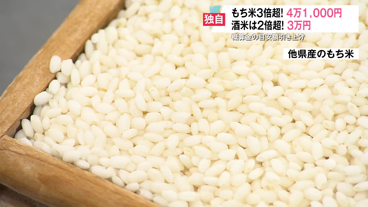 青森県産もち米