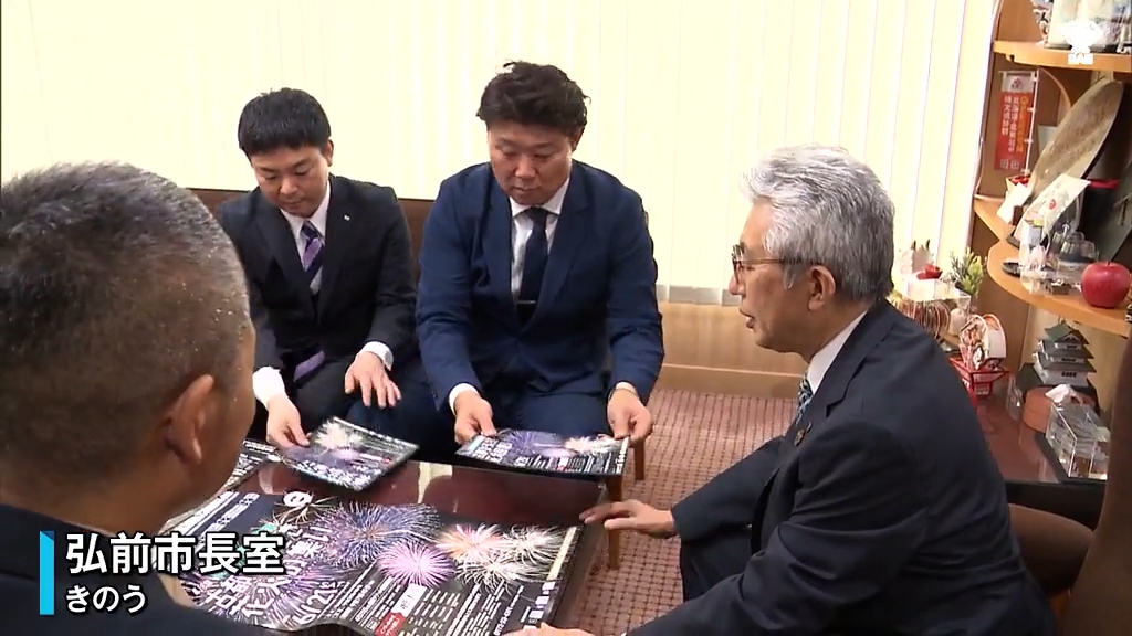 まいとし6月に開かれる古都ひろさき花火の集い ことしの開催を市長へ