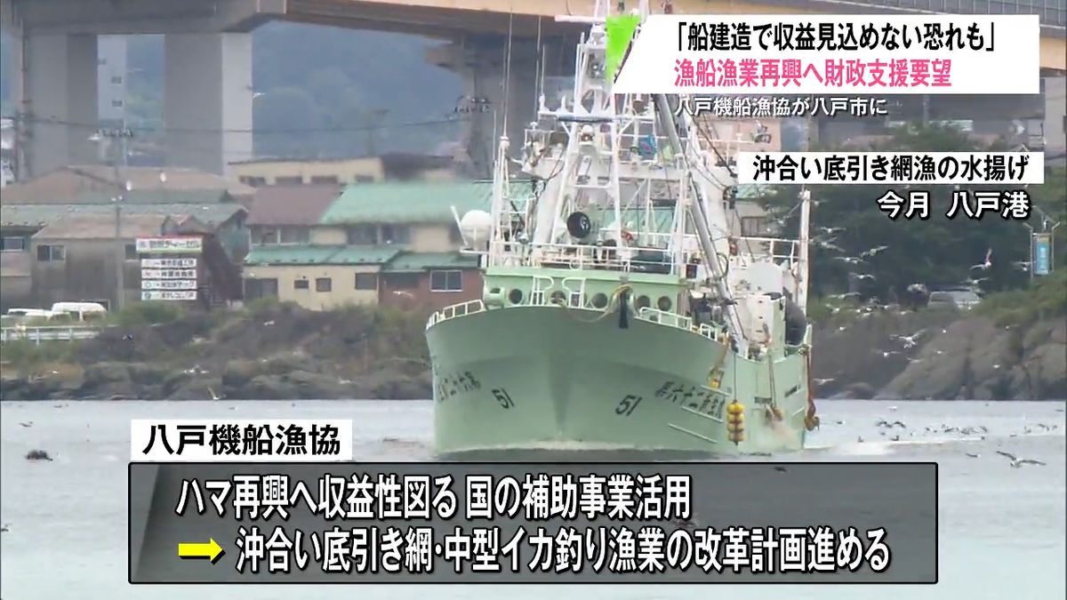 進む『漁船の老朽化』 ハマ再興に向けて資材高騰などで負担増の漁業者 