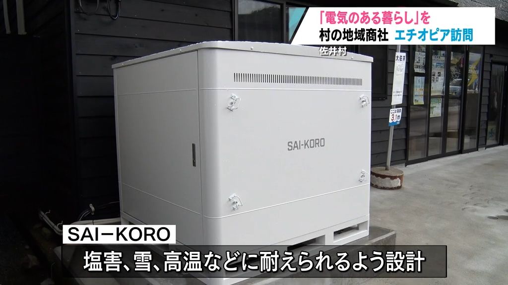 古民家前に謎の“白い箱”…。サイ果ての漁村からエチオピアに届ける「ヒカリ」とは？　青森県佐井村