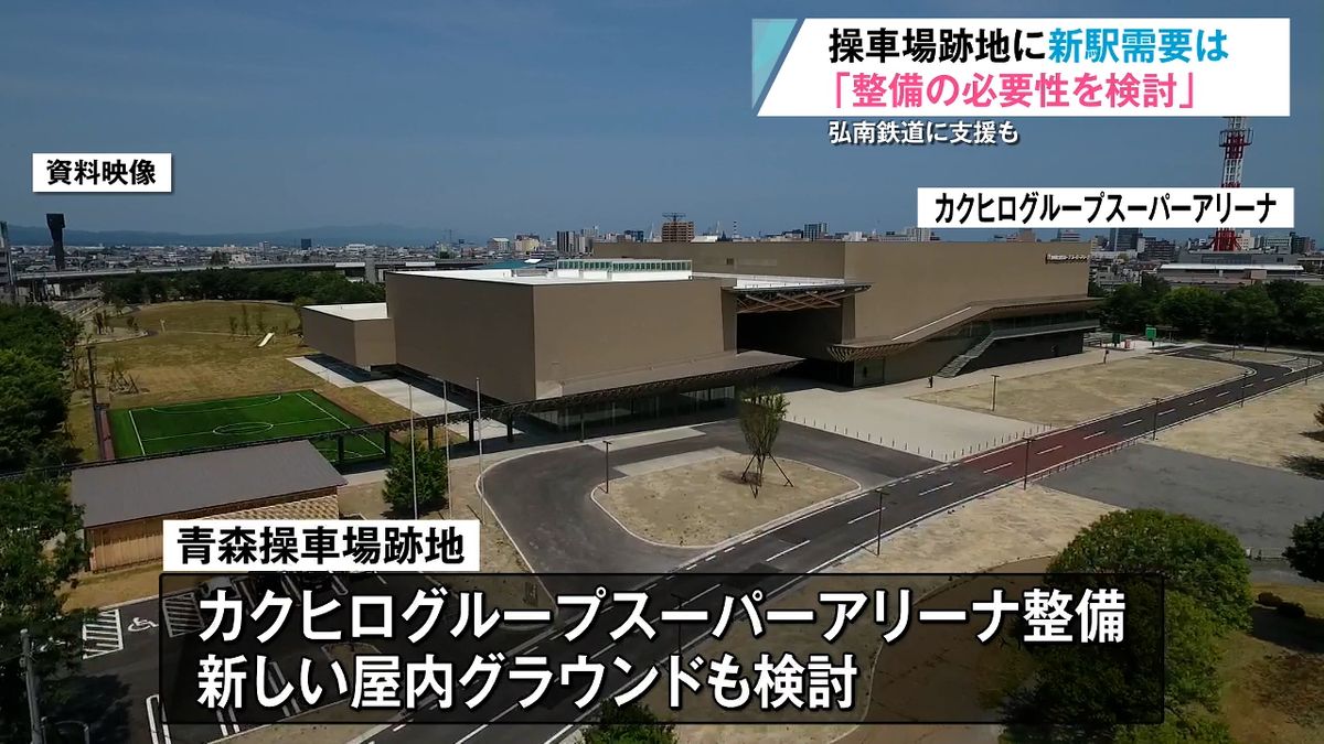青森 操車 場 跡地
