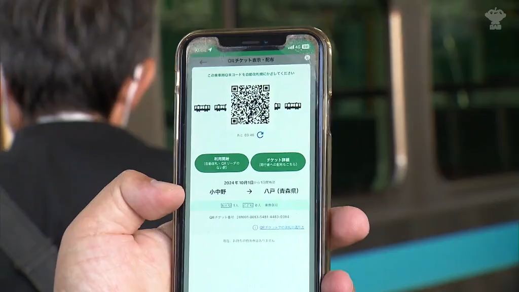 ＪＲでチケットレス改札　スマートフォンＱＲ切符　サービス開始