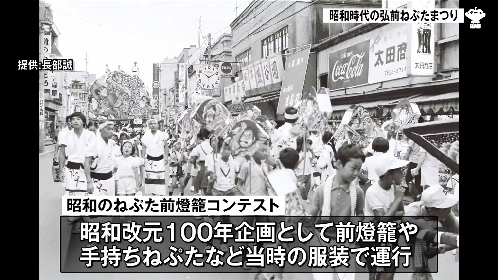 弘前ねぷたまつりで「昭和」コンテスト開催へ 改元100年企画で懐かしい