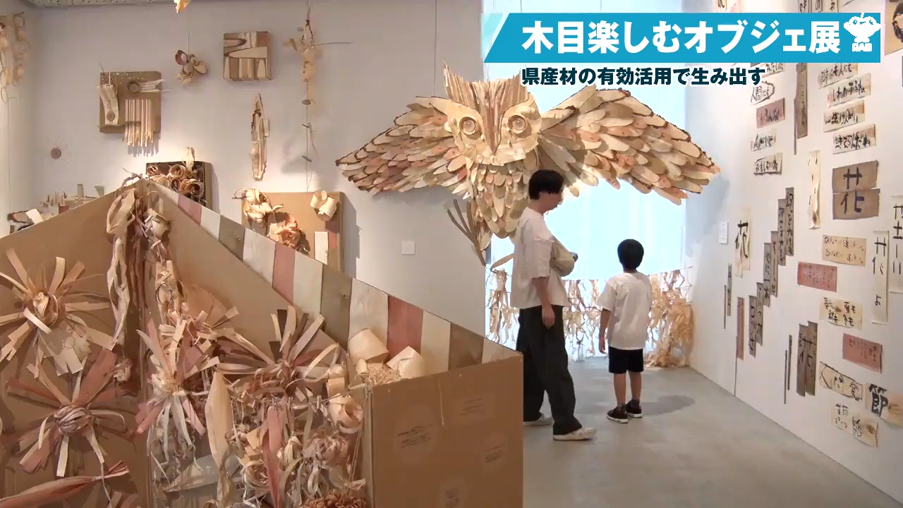 期間限定特別出品です。木にペイントしたアーティストの作品か？オブジェ 木目をいかしたさまざまなオブジェの作品展 2人のアーティストと
