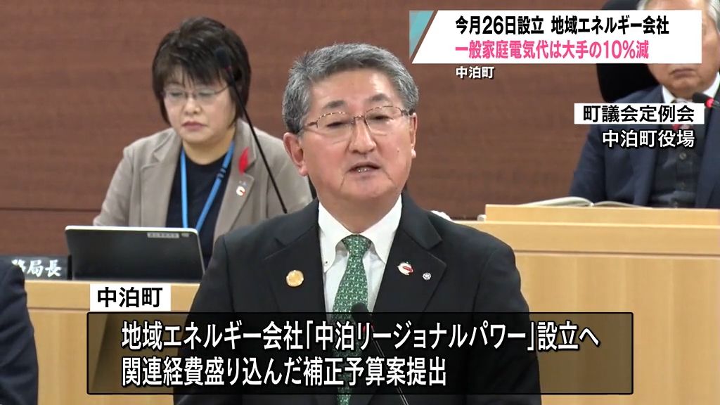 地域エネルギー会社の一般家庭向け電力料金「大手より10％安く」　青森県中泊町