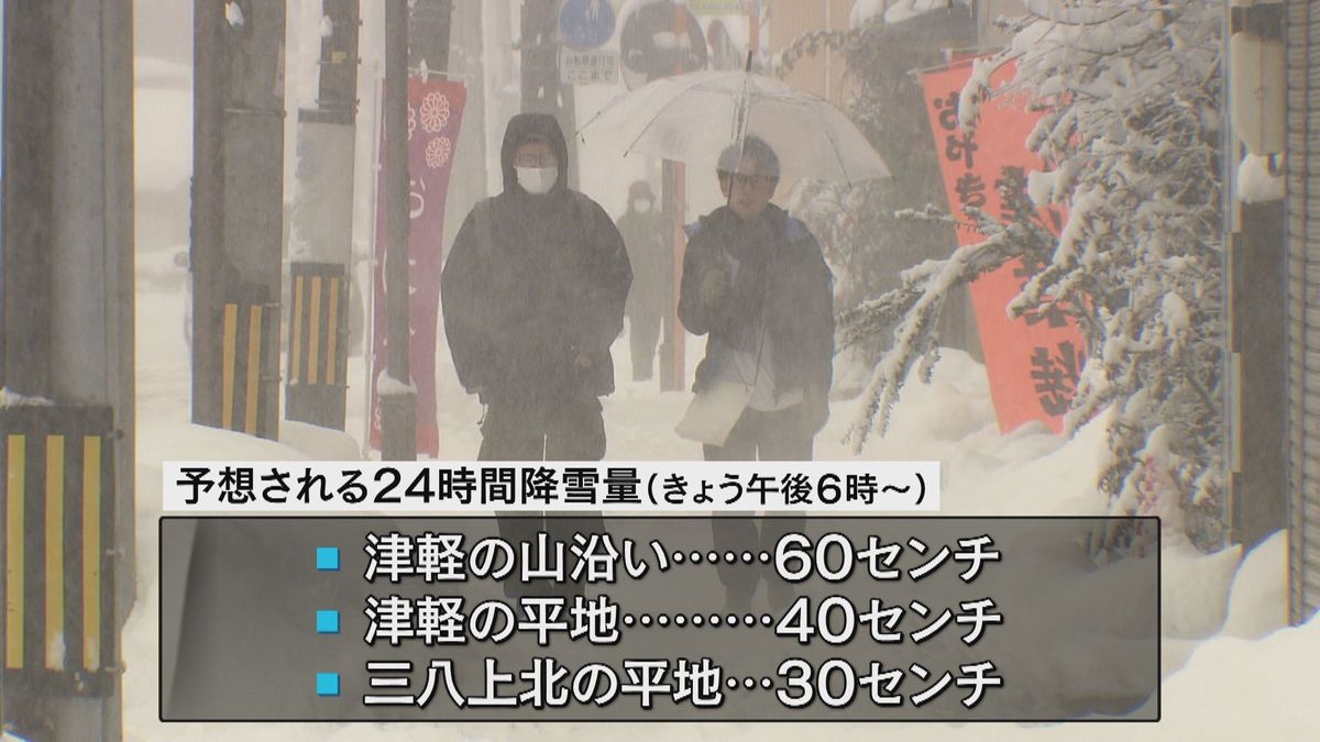 今夜からあすにかけて津軽中心に大雪注意　交通障害にも注意呼びかけ　