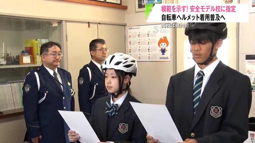 未だに低い“着用率”改善へ！青森県内初の自転車ヘルメット着用のモデル
