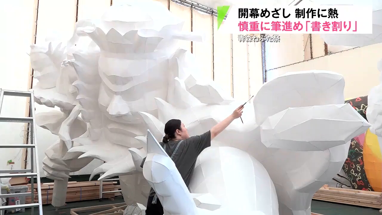 青森ねぶた祭】ラッセランドで「書き割り」作業が本格化 ねぶた師