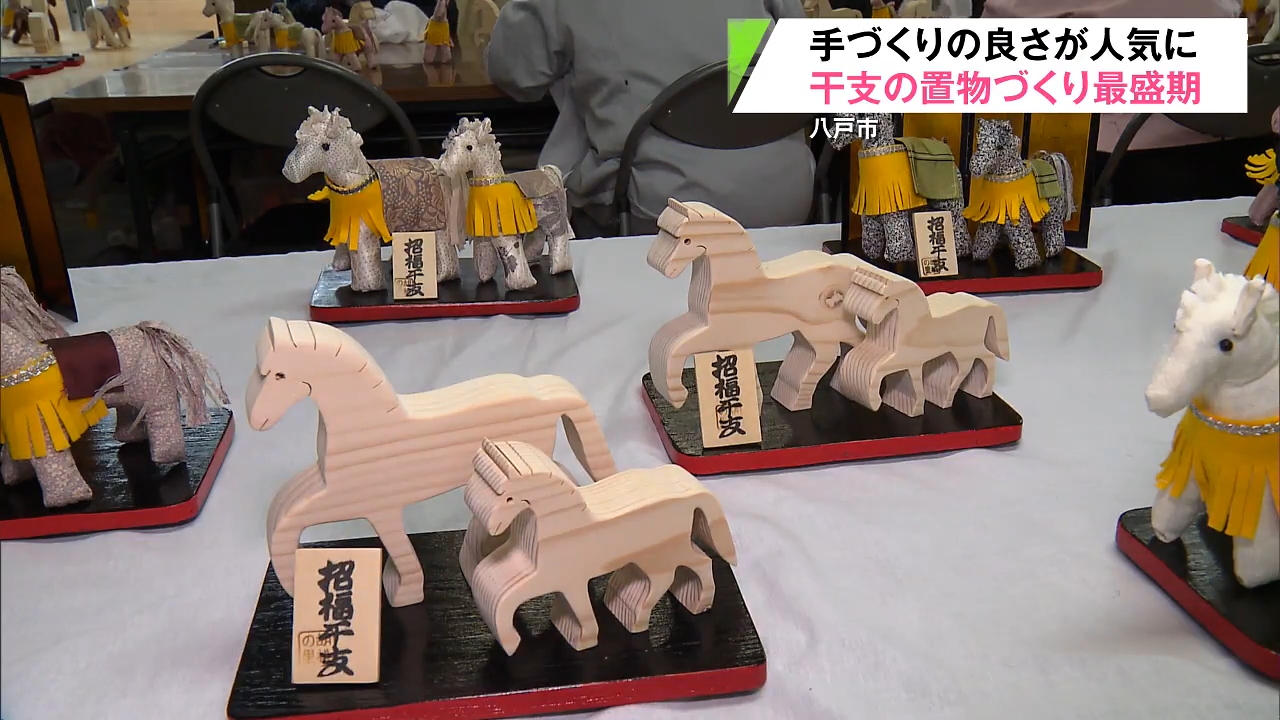 八戸・くるみの里で干支置物200組制作中 8日から即売会も（2025年12月4