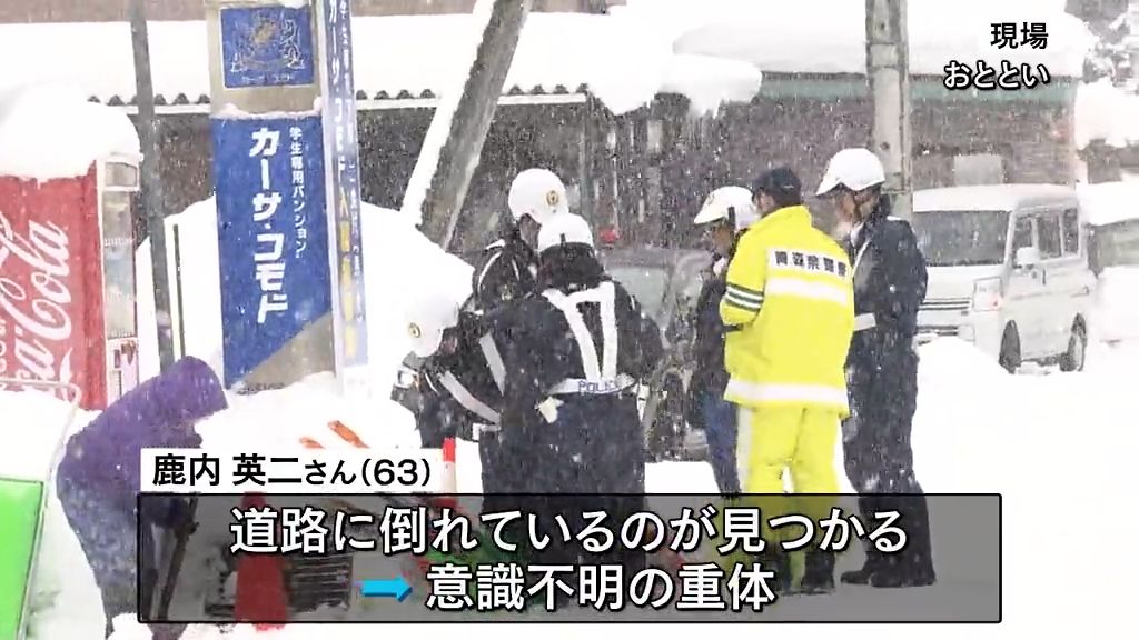 【独自】ひき逃げ事件　青森市内で損傷した車を発見　男性から任意で事情を聞く