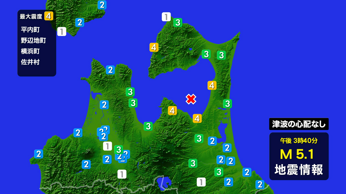 【続報あり】平内町などで震度４　この地震による津波の心配なし　Ｍ５以上は９０年ぶり