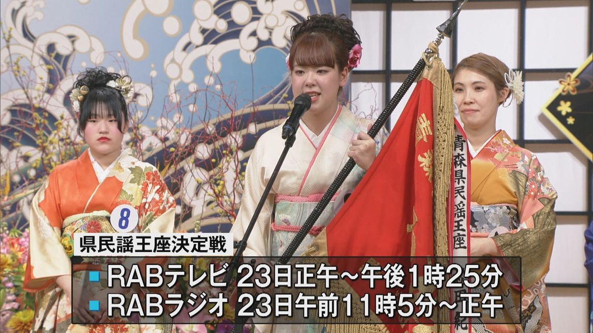 県民謡王座決定戦　第70代王座決まる