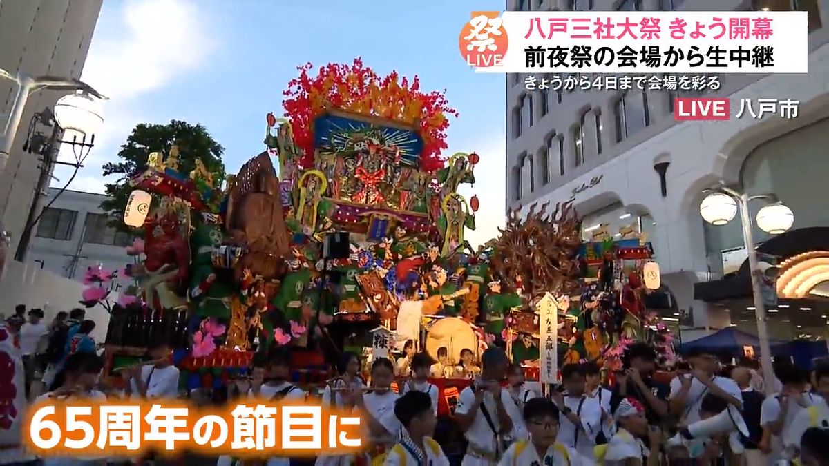 【祭LIVE！】いよいよ開幕！『八戸三社大祭』300年以上の歴史と伝統を誇る豪華絢爛な山車 35年前と同じ題材に込められた思いとは… 青森県 ...