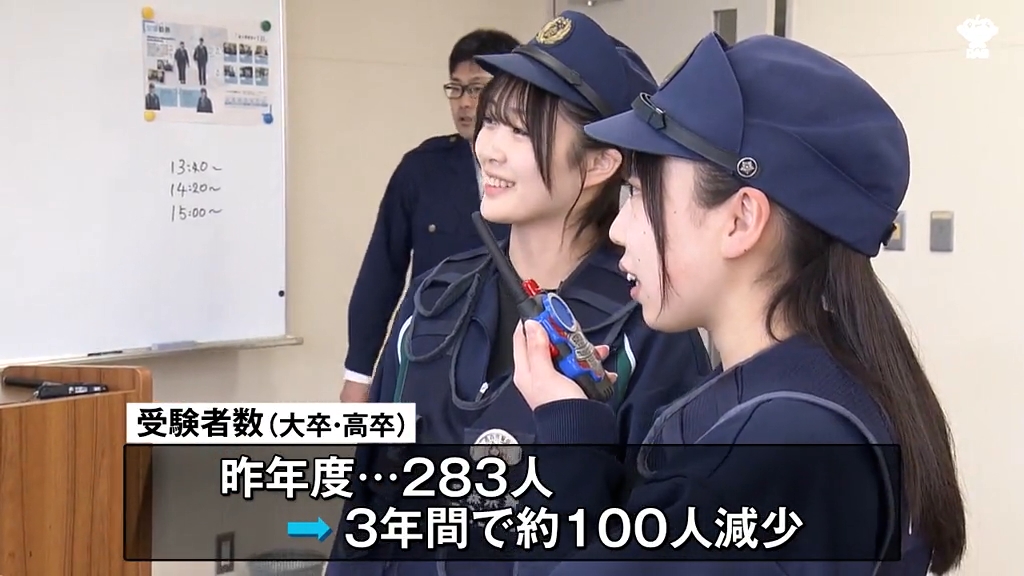 受験者が減少する警察官 地域守る人材確保へオープンキャンパス 青森県