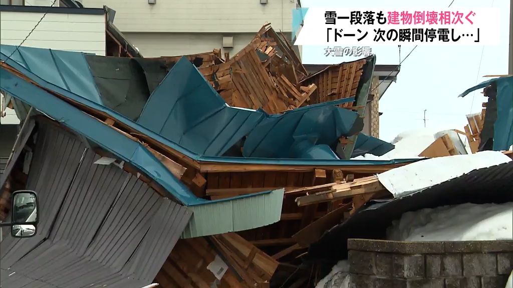 倒壊した小屋の中には車も…「雪下ろしたいんだけど場所もなくて」　今日も大雪による建物の倒壊相次ぐ　青森県田舎館村・大鰐町