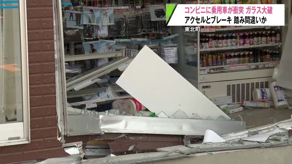 「停車する直前に急発進」コンビニに乗用車が衝突　けが人なし　青森県東北町