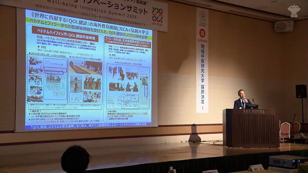 ＡＩによるヘルスケア開発へ　健康ビッグデータを生かして健康アドバイス 　弘前大学