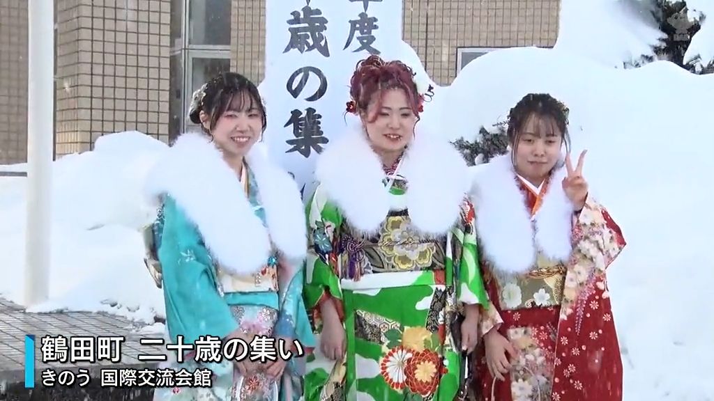 鶴田町「二十歳の集い」　県内でことし最初　今年度二十歳になる若者たちが大人としての決意を新たにする