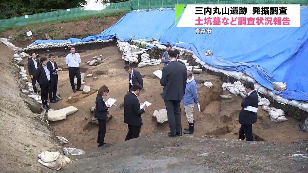 三内丸山遺跡　発掘調査委員会が調査の進捗状況を報告