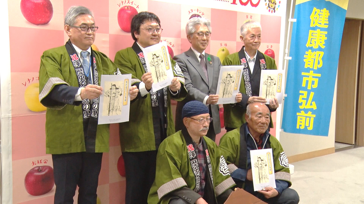 豆まきをしない地区の秘密とは…？鬼沢地区の歴史と伝説が“まるごと”一冊の本に　青森県弘前市