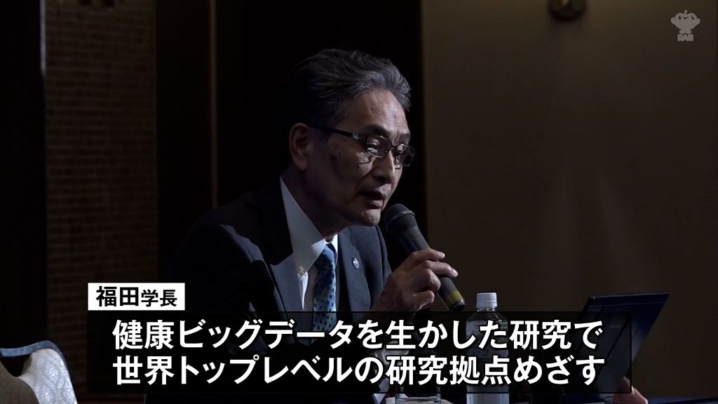 弘前大学、健康ビッグデータで世界をリード!青森を「健康寿命日本一」の拠点へ