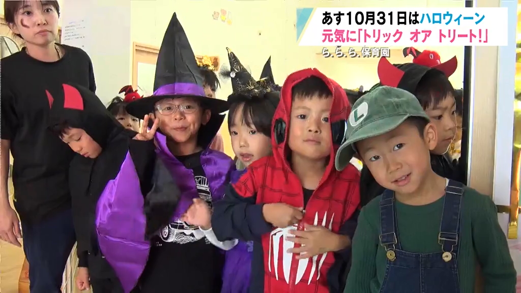仮装して「トリック オアトリート！」 一足早いハロウィーン 青森県