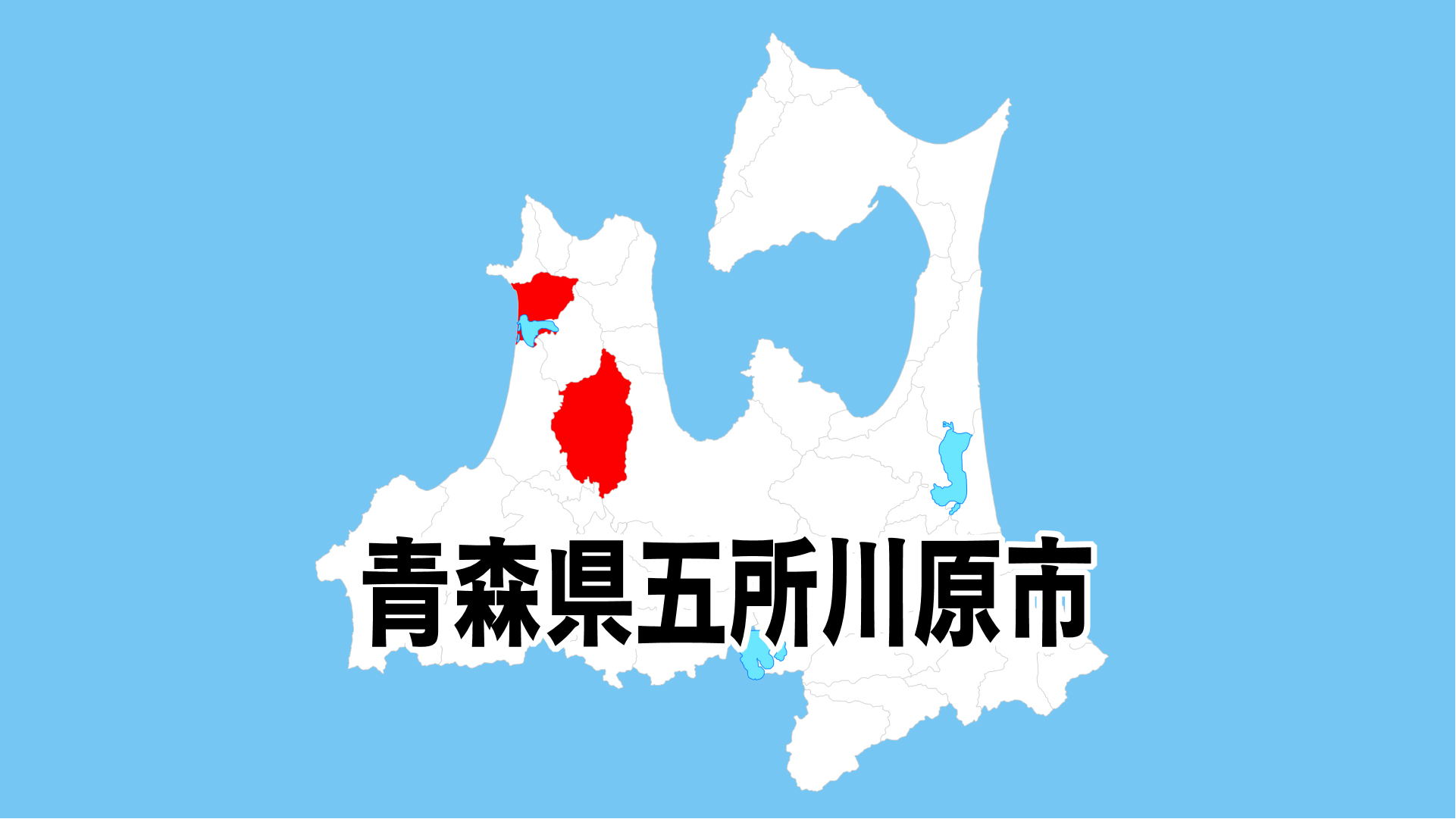 五所川原市が「豪雪警戒対策本部」を設置（2026年1月26日掲載）｜青森