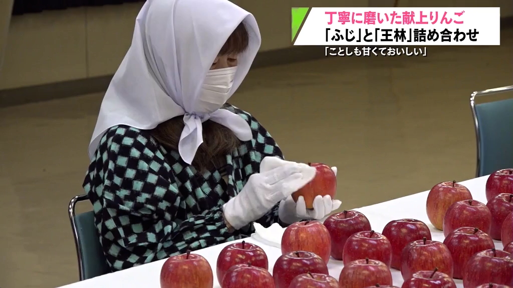 天皇皇后両陛下へ 丁寧に磨いた「献上りんご」を箱詰め 青森県黒石市