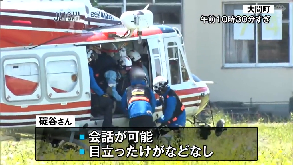 フキ採り遭難の80歳男性を無事救助 2日間沢の水で空腹しのぐ 青森県