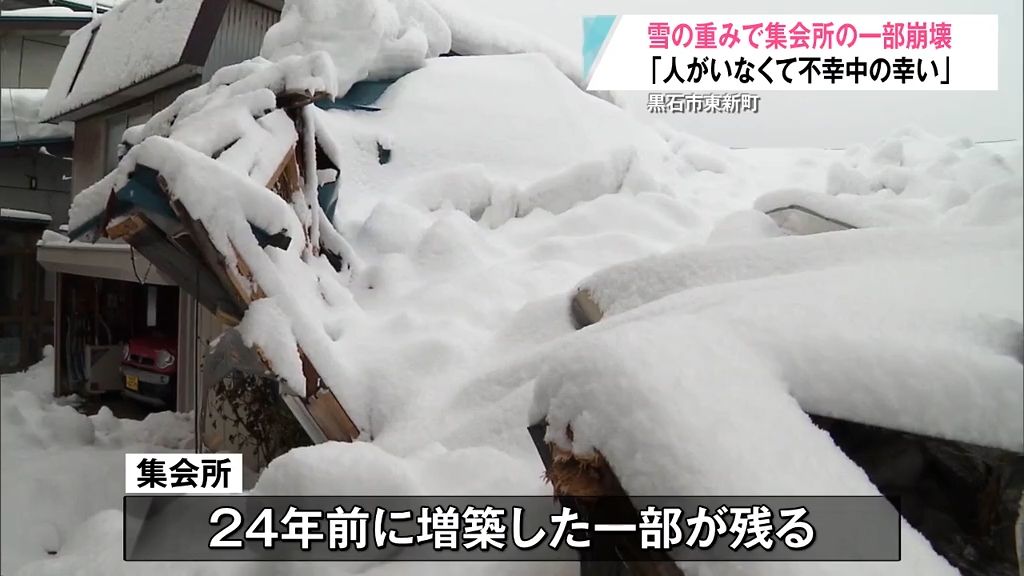 「もうくたくたです…」また大雪予想に市民うんざり　雪の重みで集会所が変わり果てた姿に「不幸中の幸いというか本当に助かった」」　豪雪続く青森県