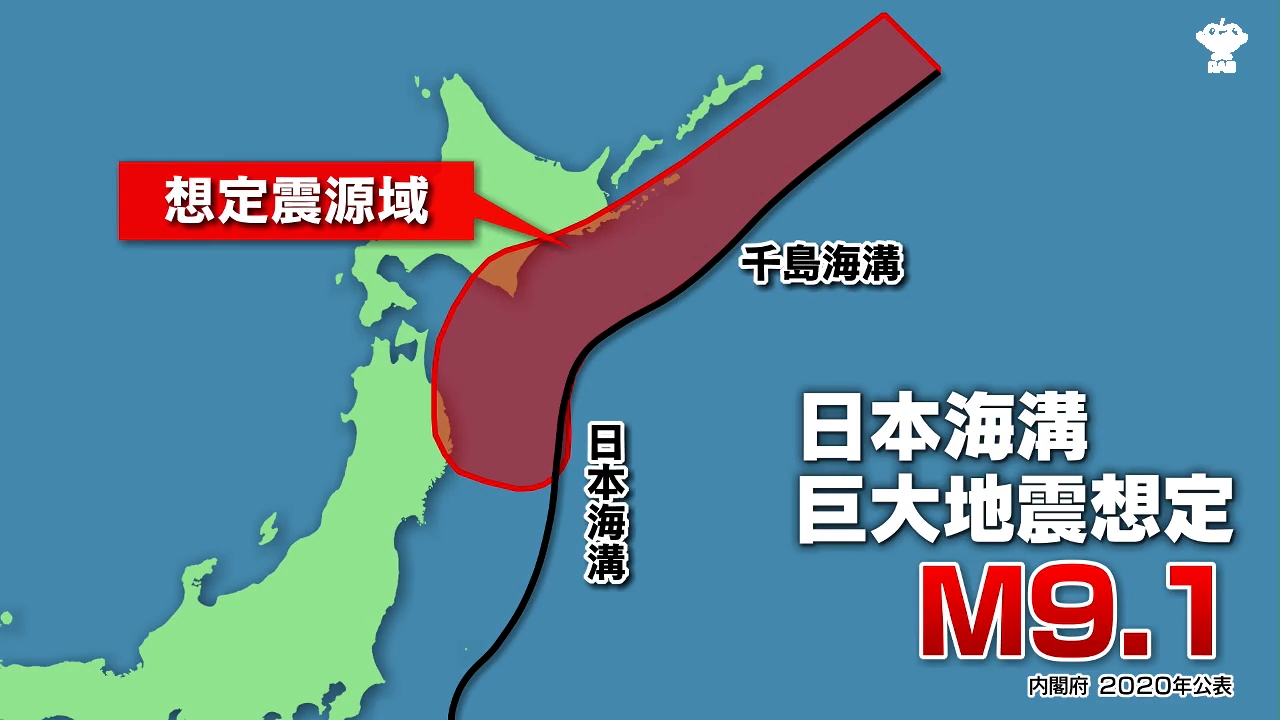 初の『後発地震注意情報』発表 専門家がM9級津波地震の可能性に“警鐘