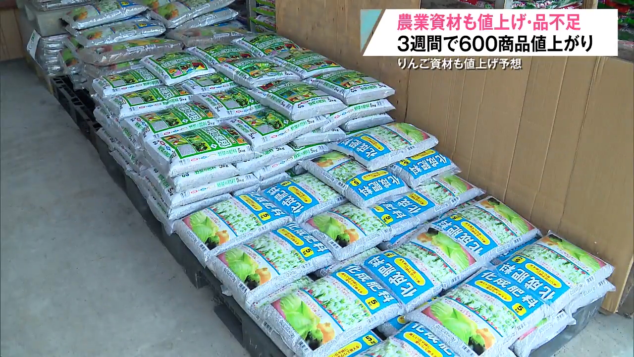 悩みの種は農業用資材の高騰 入荷が厳しい状況 青森県平川市の卸会社