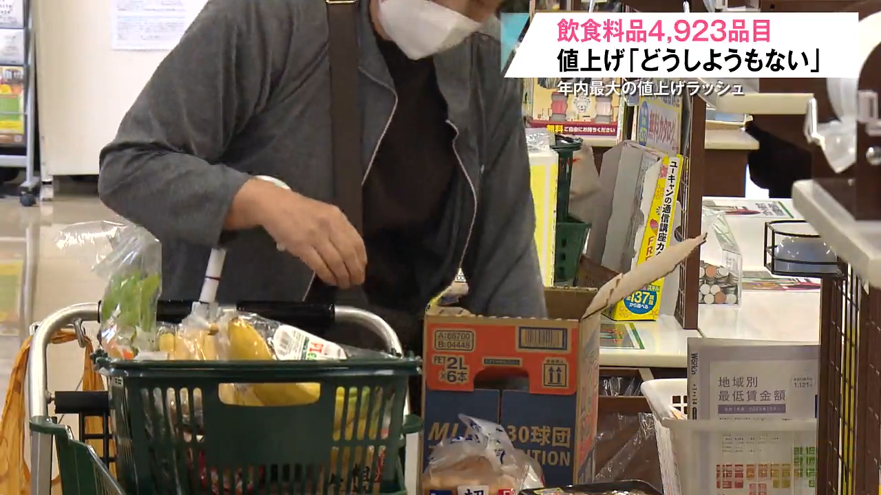 9月は年内最大の値上げラッシュ！食品など4923品目が値上がり…青森市の
