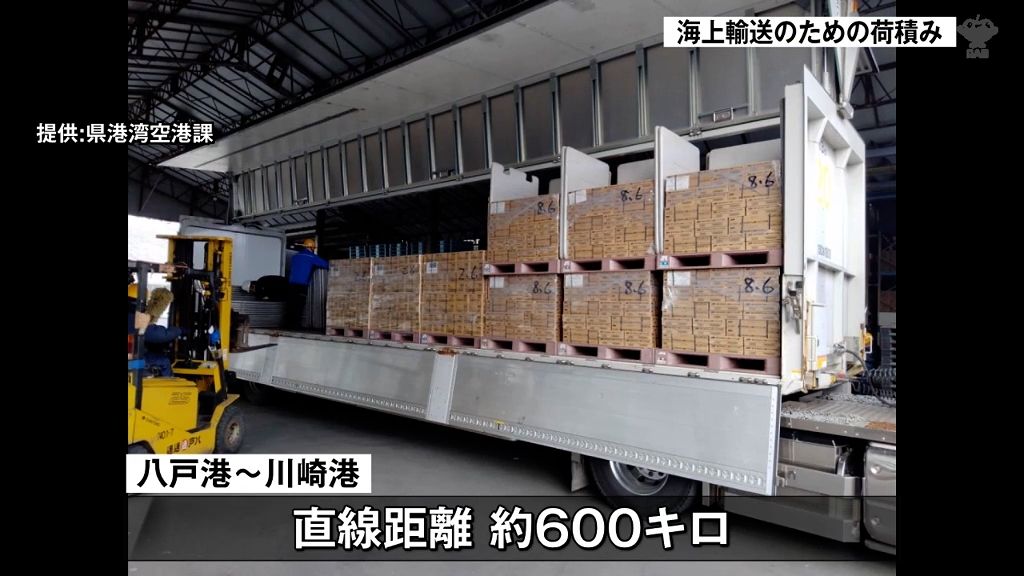 トラック×貨物船　青森県が県産品を試験輸送　物流２０２４年問題に対応　運転手の負担は大きく軽減　「効率的に1人の人がたくさんの荷物を運ぶ体制が求められている」