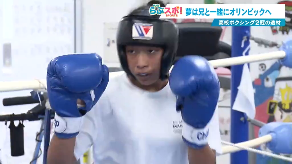 らぶスポ】兄と一緒にオリンピックへ！ 2階級制覇の女子高校生ボクサー
