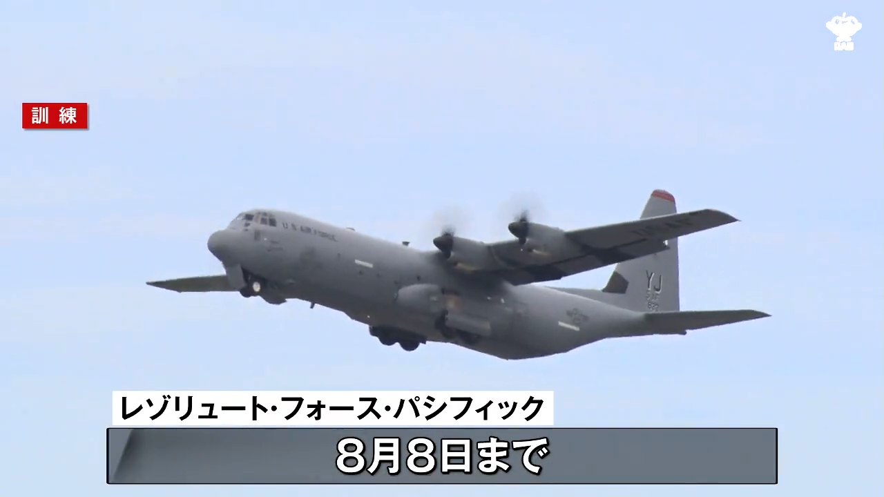 航空自衛隊 三沢基地 米軍基地 U2 米軍U2偵察機、嘉手納基地に緊急着陸 EA18G電子戦機も3機飛来