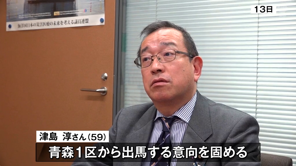 次期衆院選 比例から転出 自民・津島淳さん 1区出馬へ（2026年1月14日