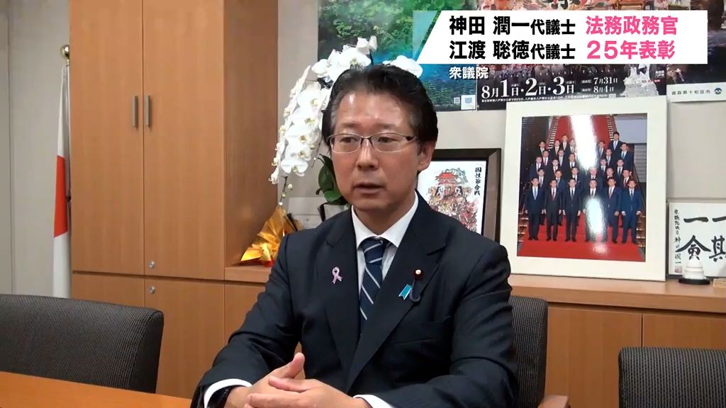 第2次石破内閣の法務大臣政務官に神田潤一代議士起用