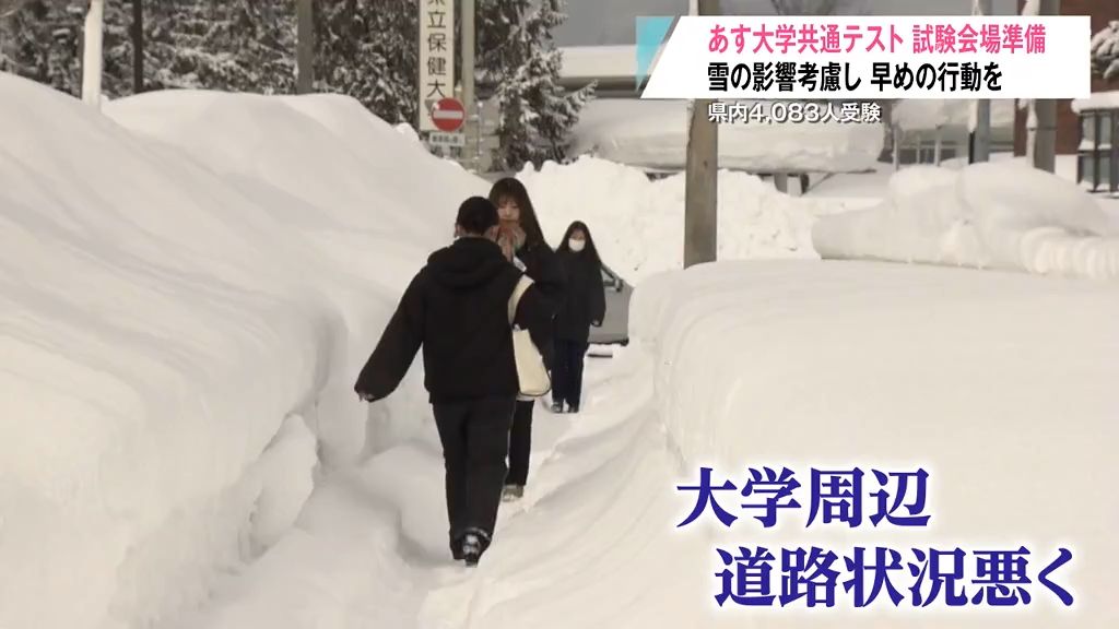 記録的な大雪で除雪難航…大学周辺も悪路　入学共通テストは早めの行動を！　豪雪による青森県内の農林水産関係被害額は3,200万円超に