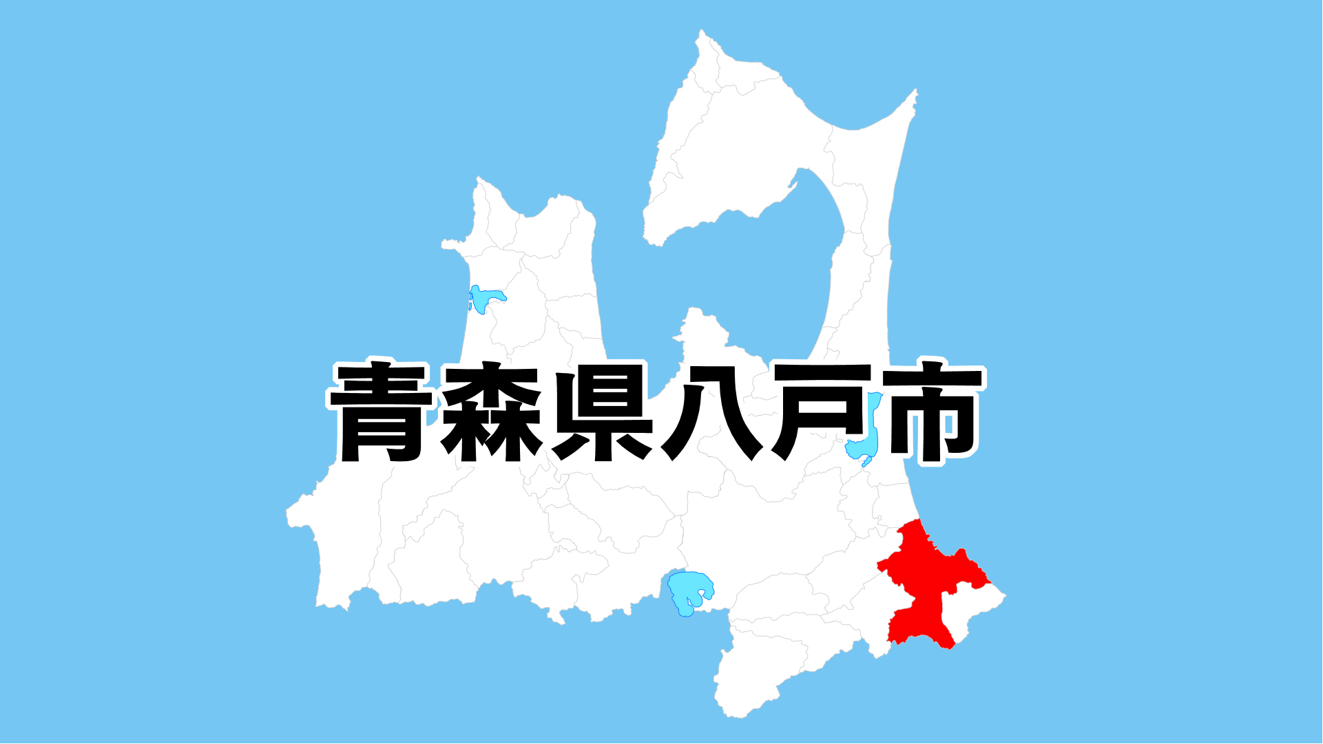 【大特価｜定価60％OFF｜送料込】★現品のみ★ 青森県八戸市①③_在庫1点のみ ホームセンターサンデー【公式】 (@NetSunday) / Posts / X