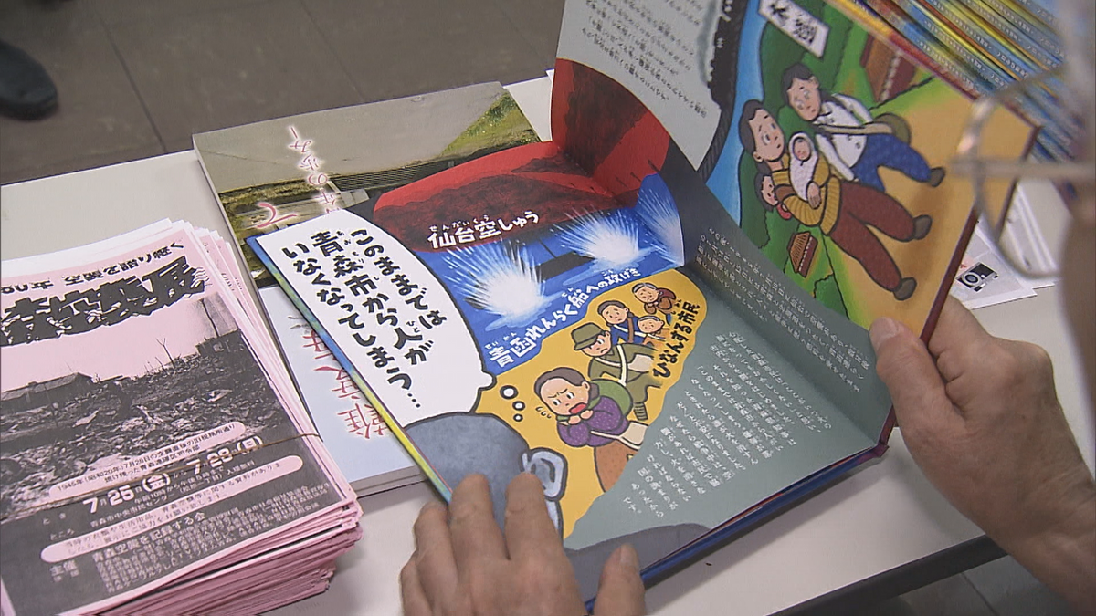 終戦80年】「こんなにおぞましいものだったんだなって…」青森空襲を次