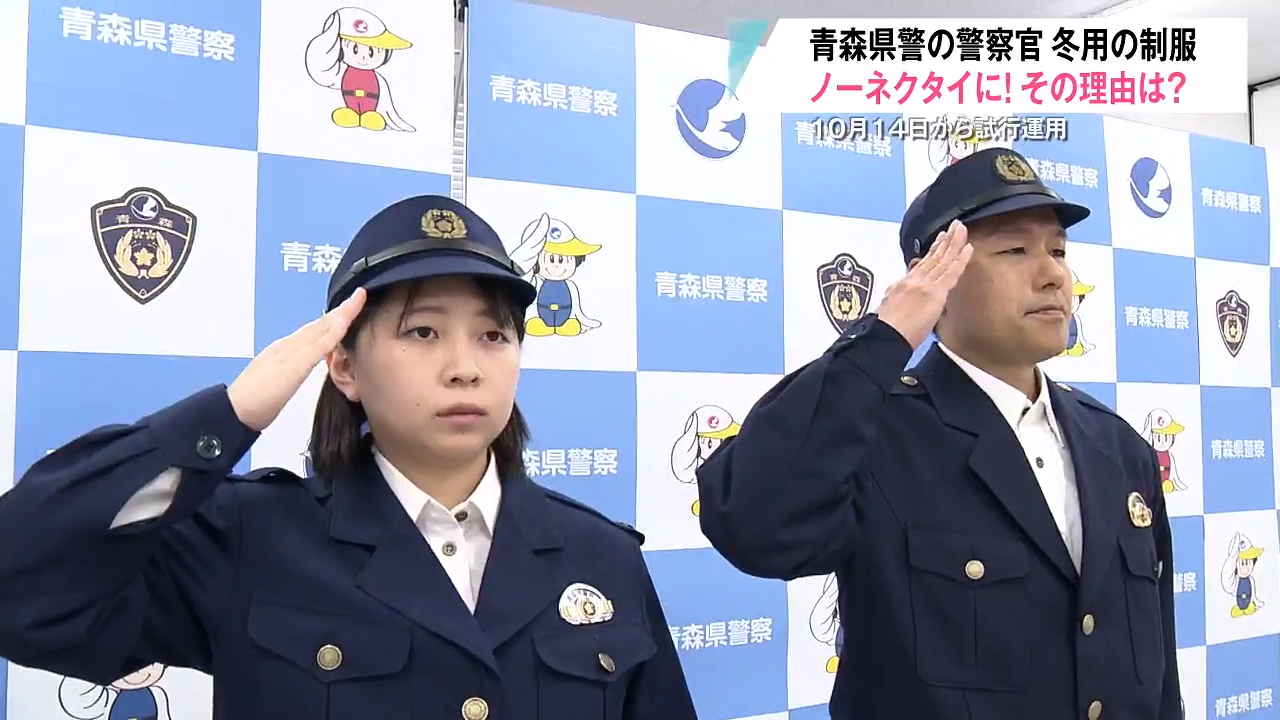 全員が働きやすいのでは」引っ張られての“負傷”や暑さ対策に！警察官が