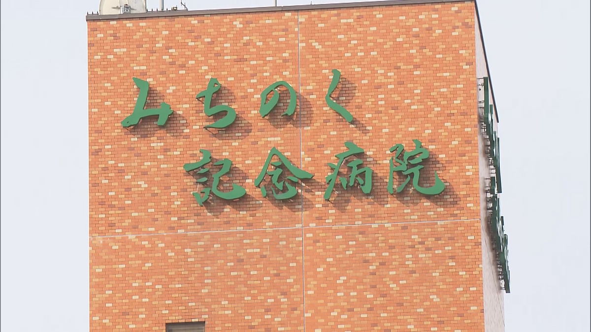 【詳報・続報】理事長たちを起訴 「重大な疑義生じている」県と八戸市は病院に“改善勧告” 立ち入り検査で医師勤務状況の不整合と入院患者の定員超過明らかに 青森県八戸市・みちのく記念病院殺人隠蔽事件