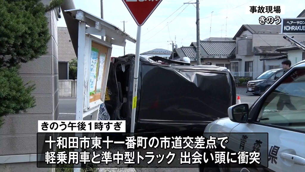 男子中学生が大けがなど5人が重軽傷 軽乗用車とトラックが出合い頭に