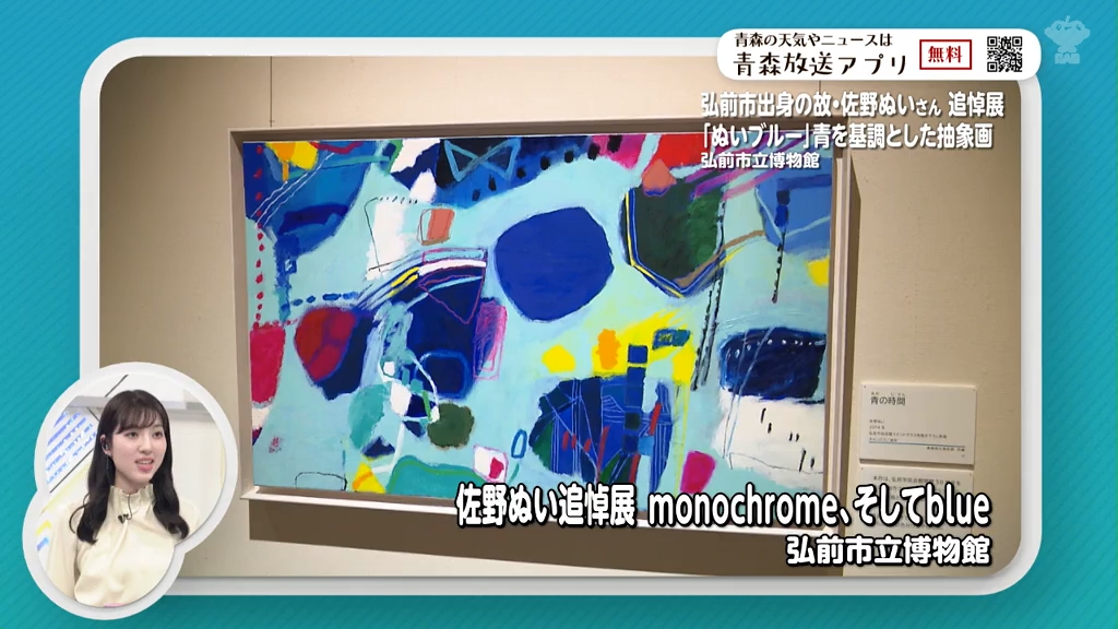 ぬいブルー”県内初公開作品や床まで忠実に再現したアトリエも 洋画家