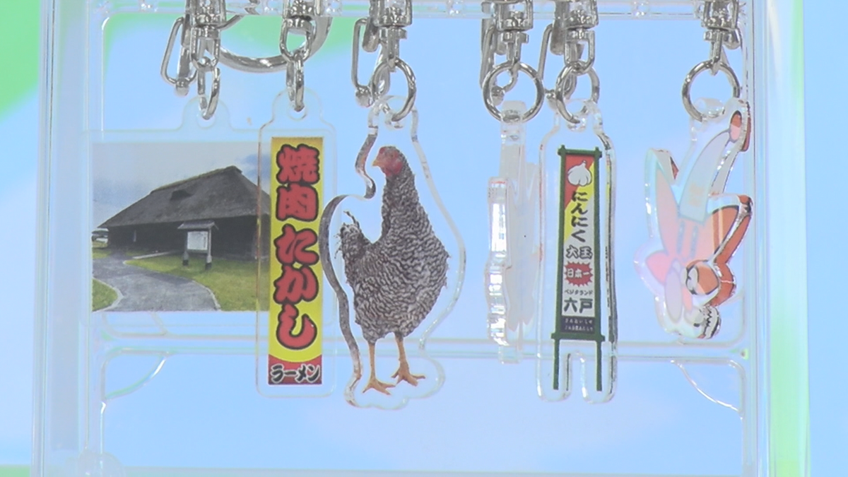 青森シャモロック」や「やべーすけ」がアクリルキーホルダーに
